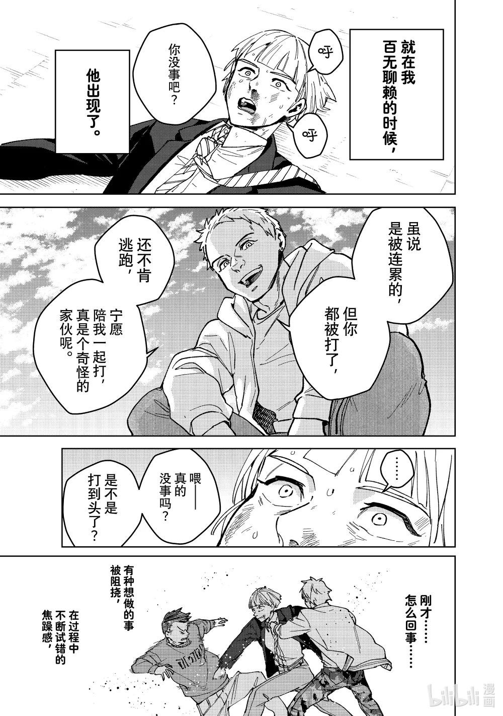 111 无聊的日子