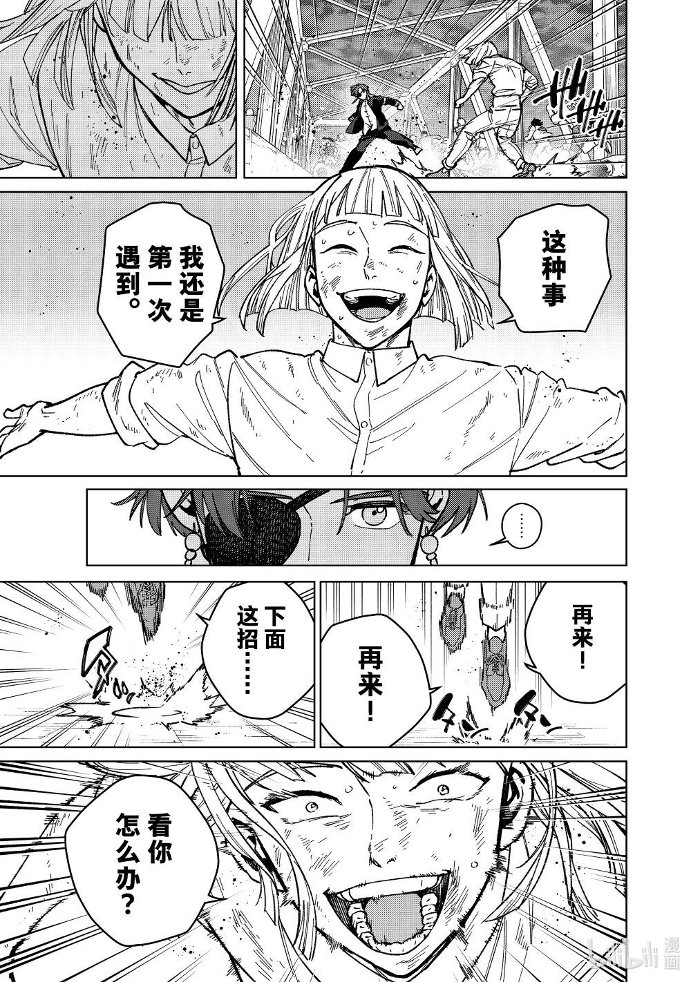 111 无聊的日子