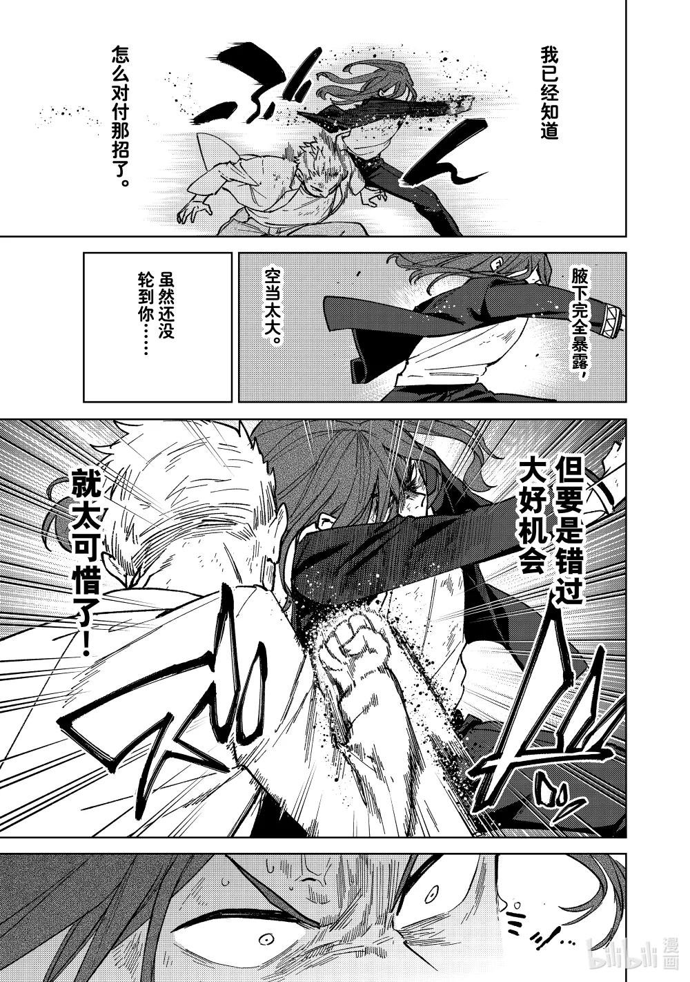 112 犹豫过后