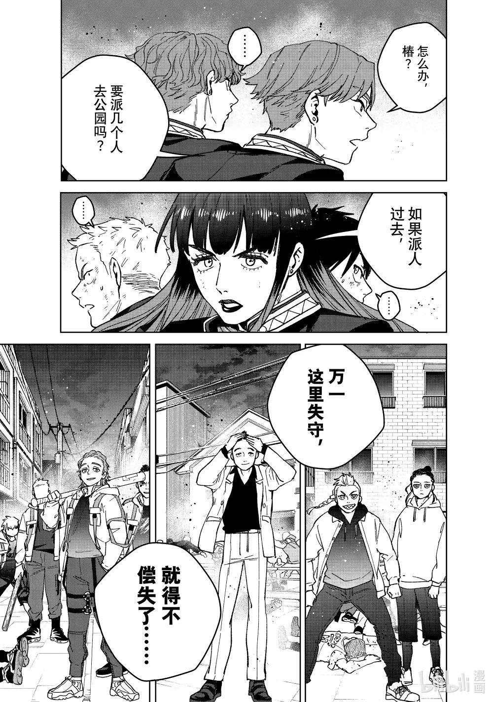 114 生死关头