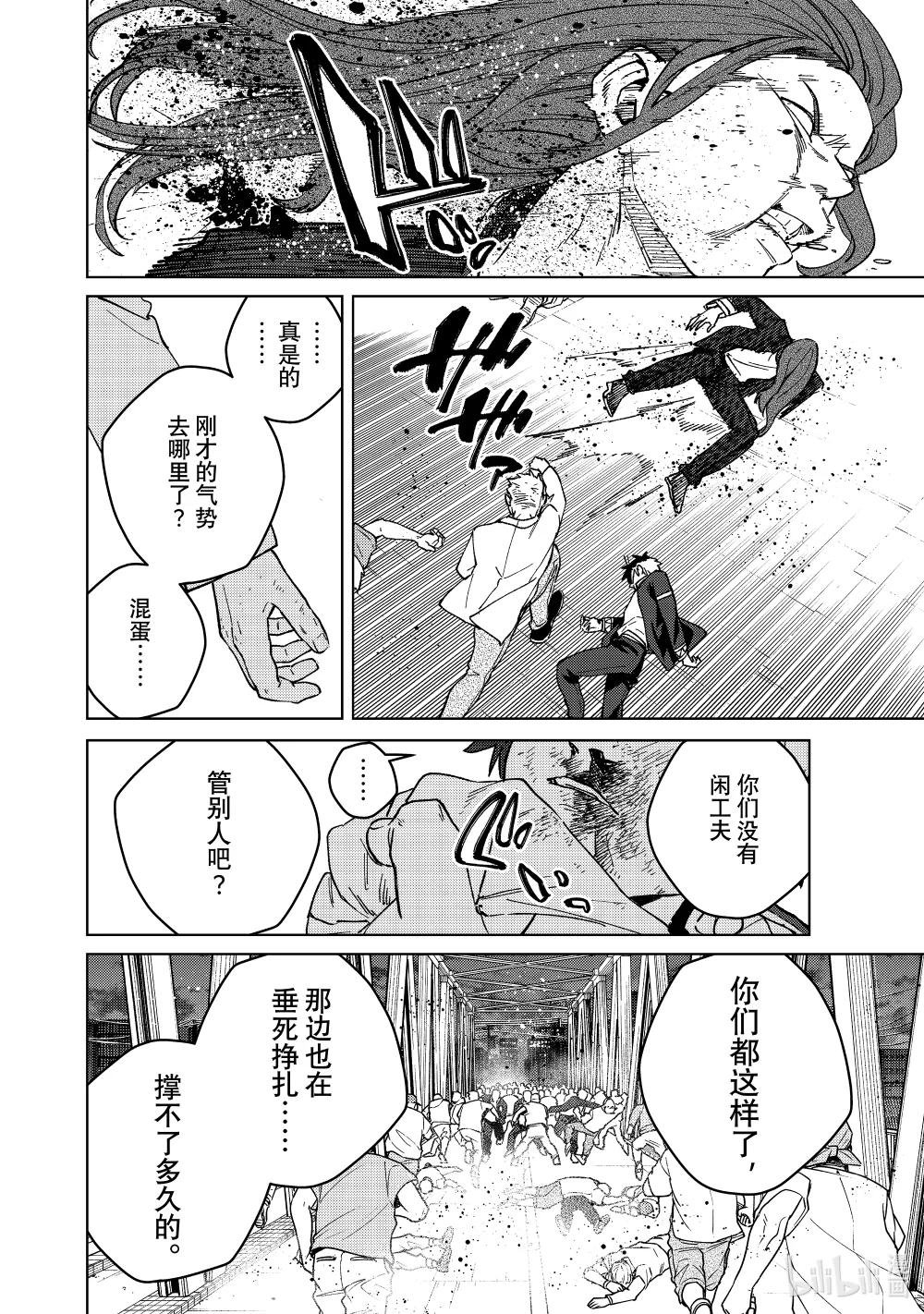 114 生死关头
