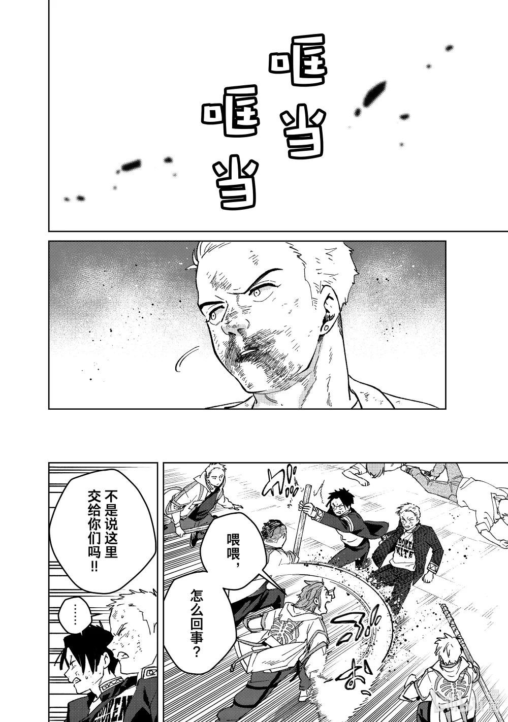 114 生死关头