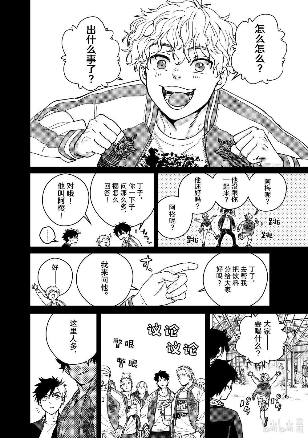 115 救世主