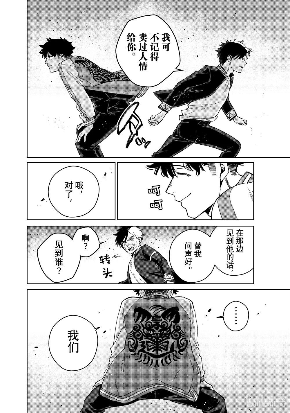 115 救世主