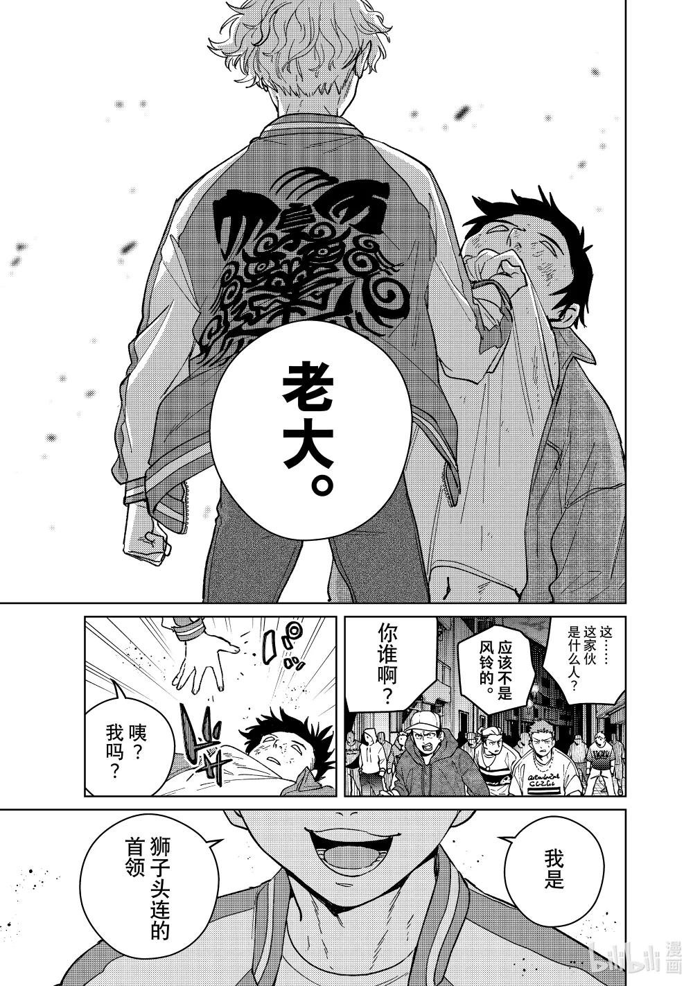 115 救世主