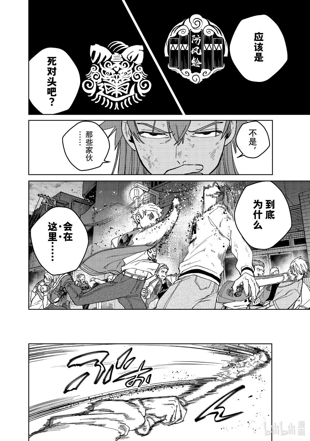 116 狮子奋进