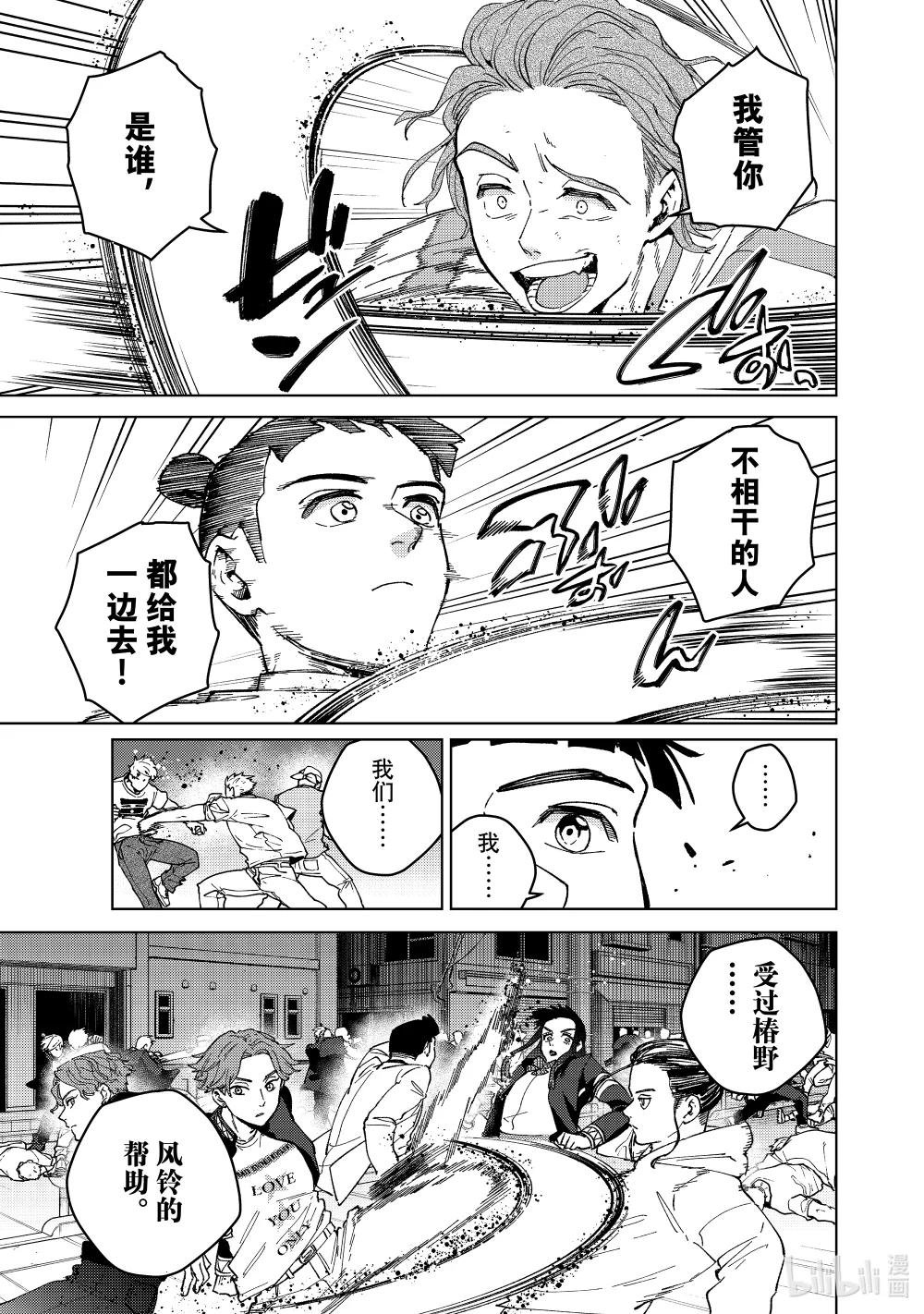 116 狮子奋进