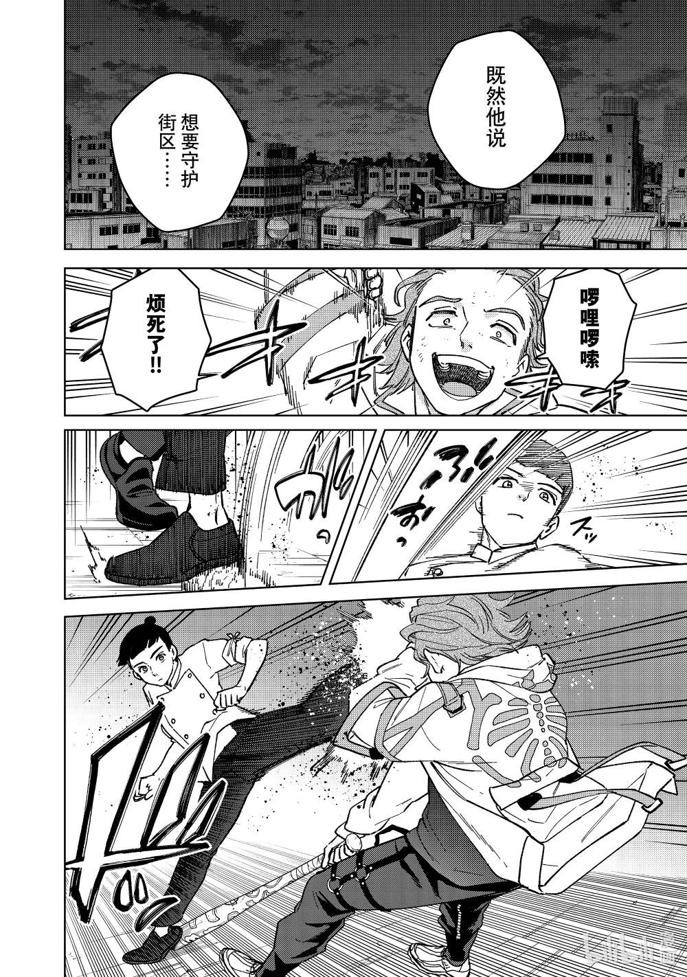 116 狮子奋进