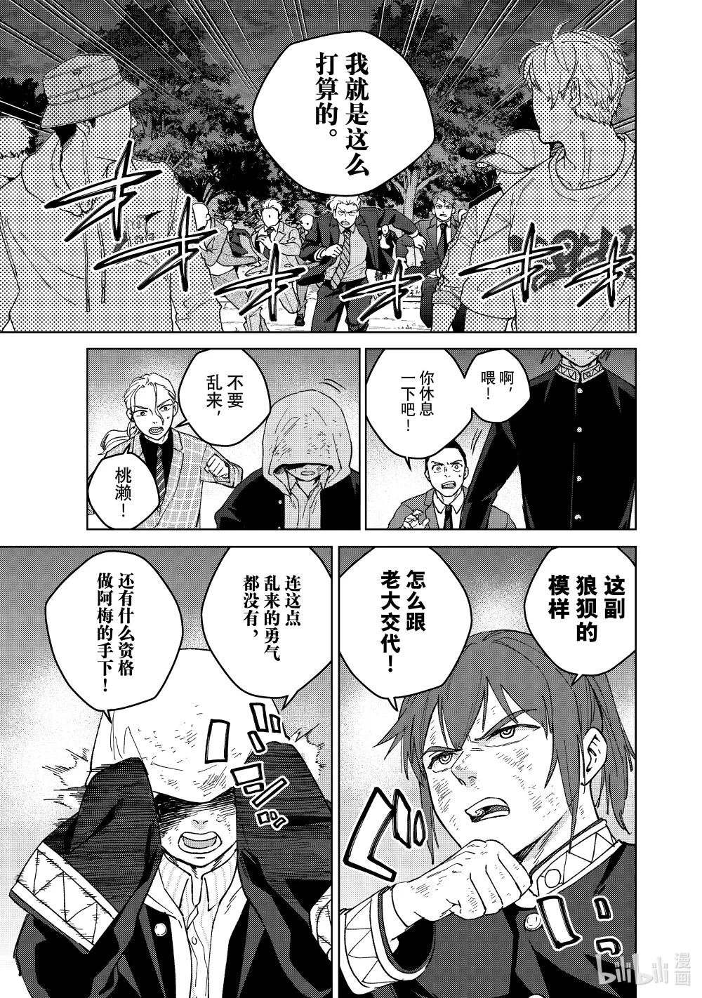 116 狮子奋进