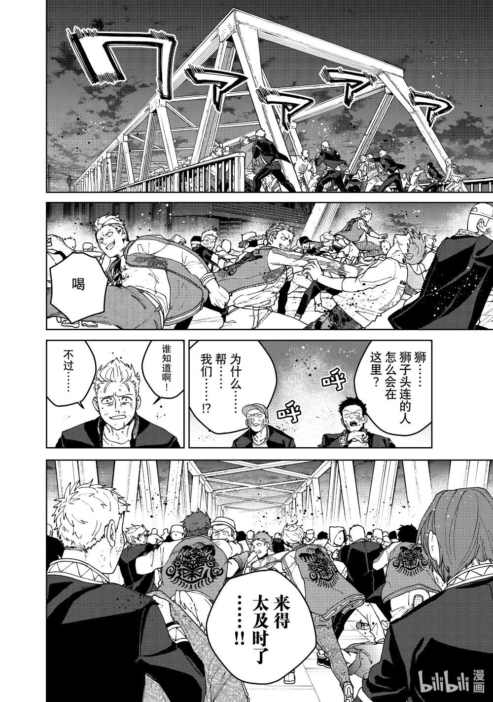 116 狮子奋进
