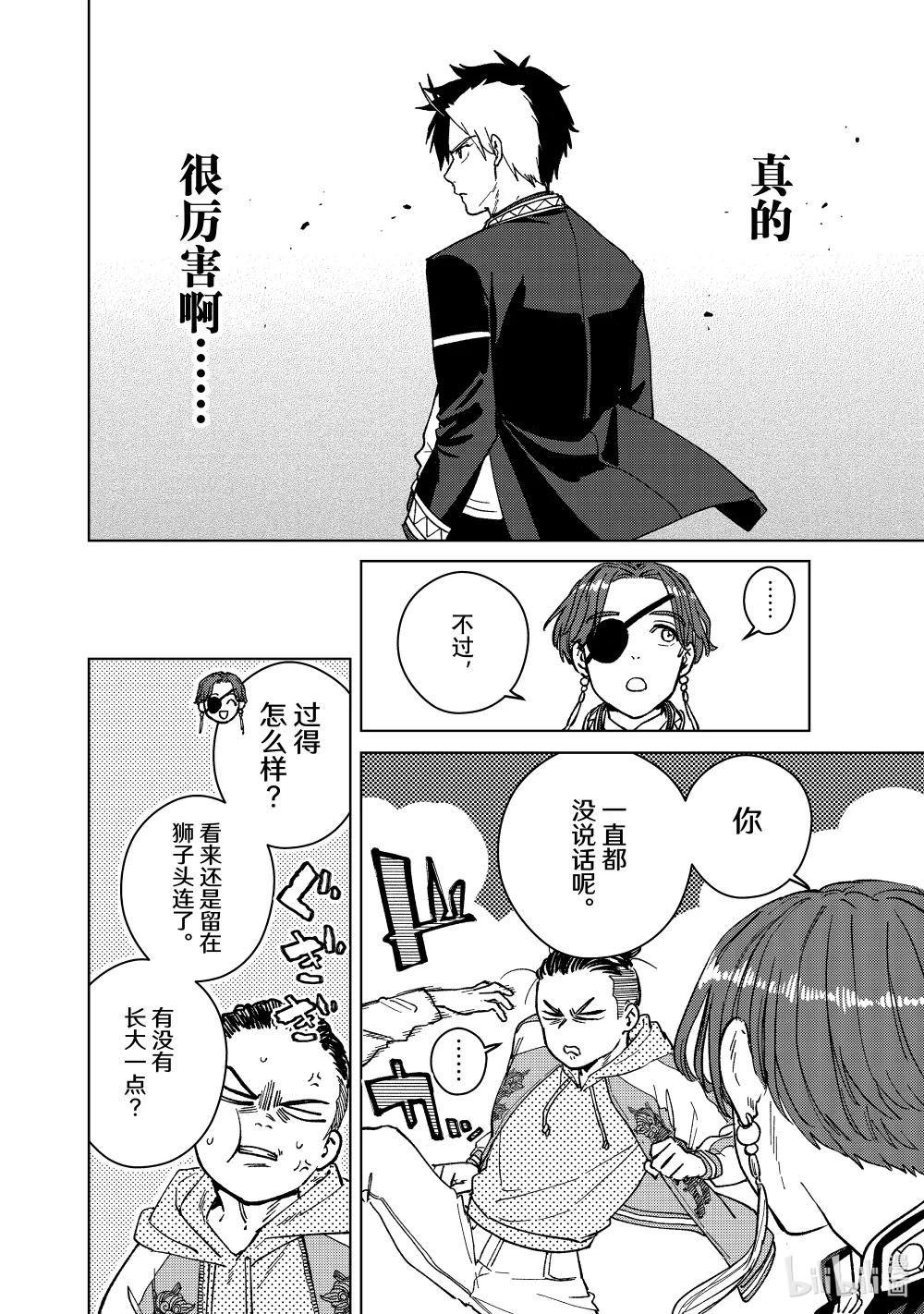 116 狮子奋进