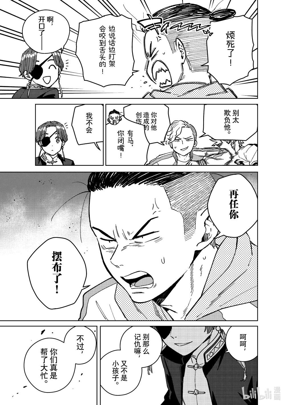 116 狮子奋进
