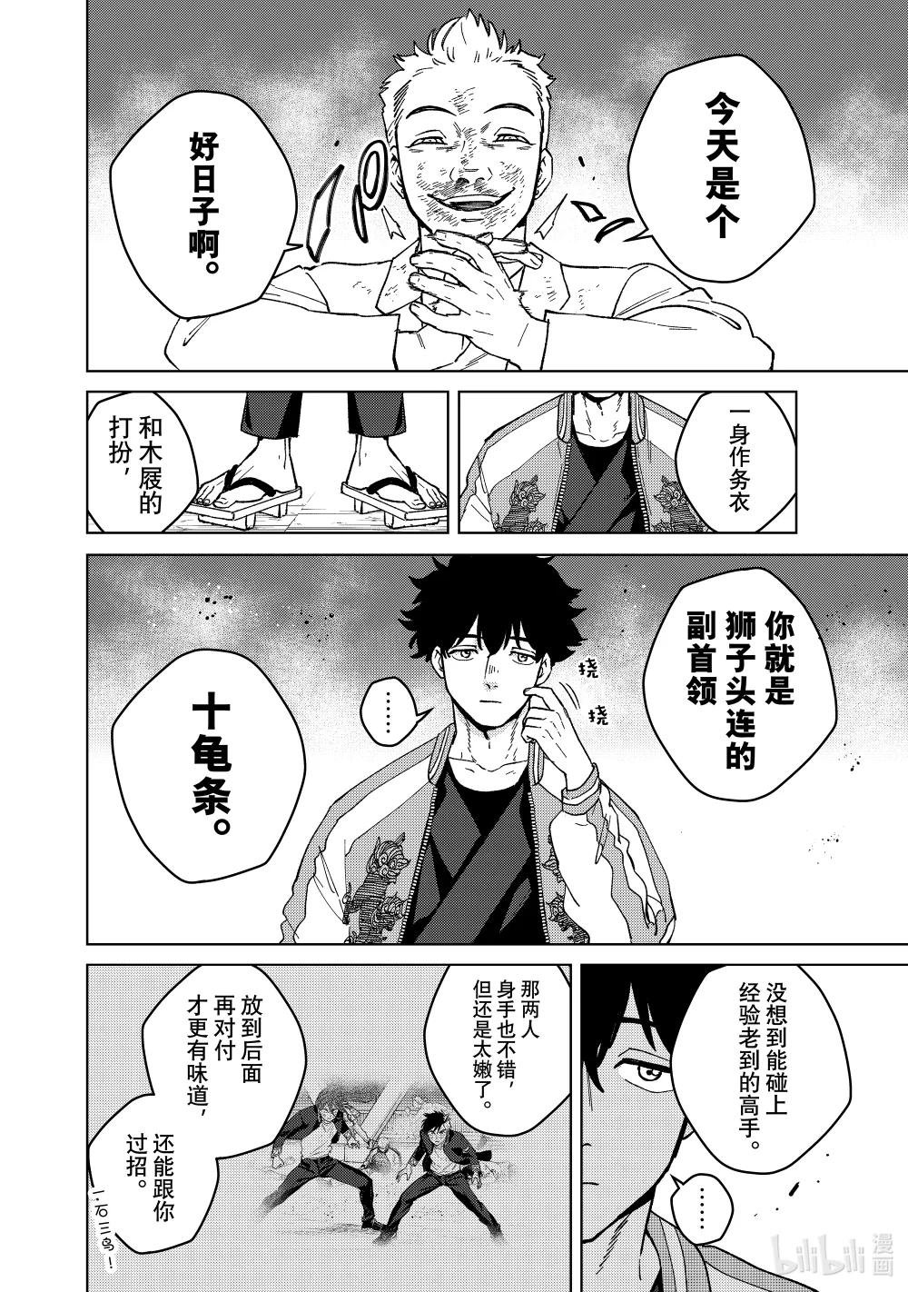 116 狮子奋进