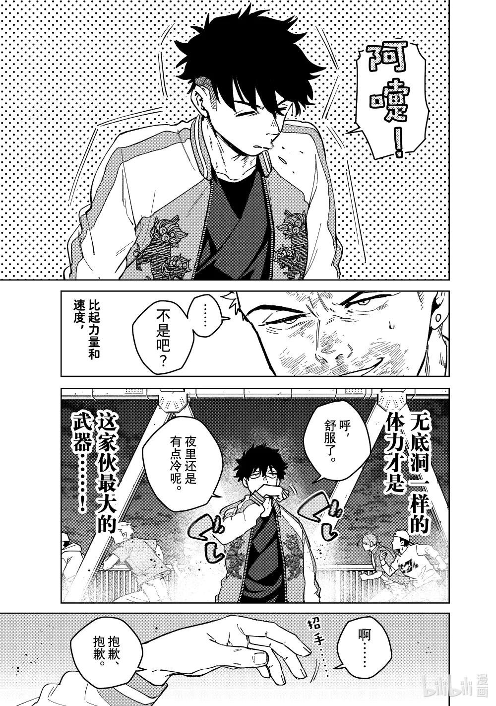 117 怪物
