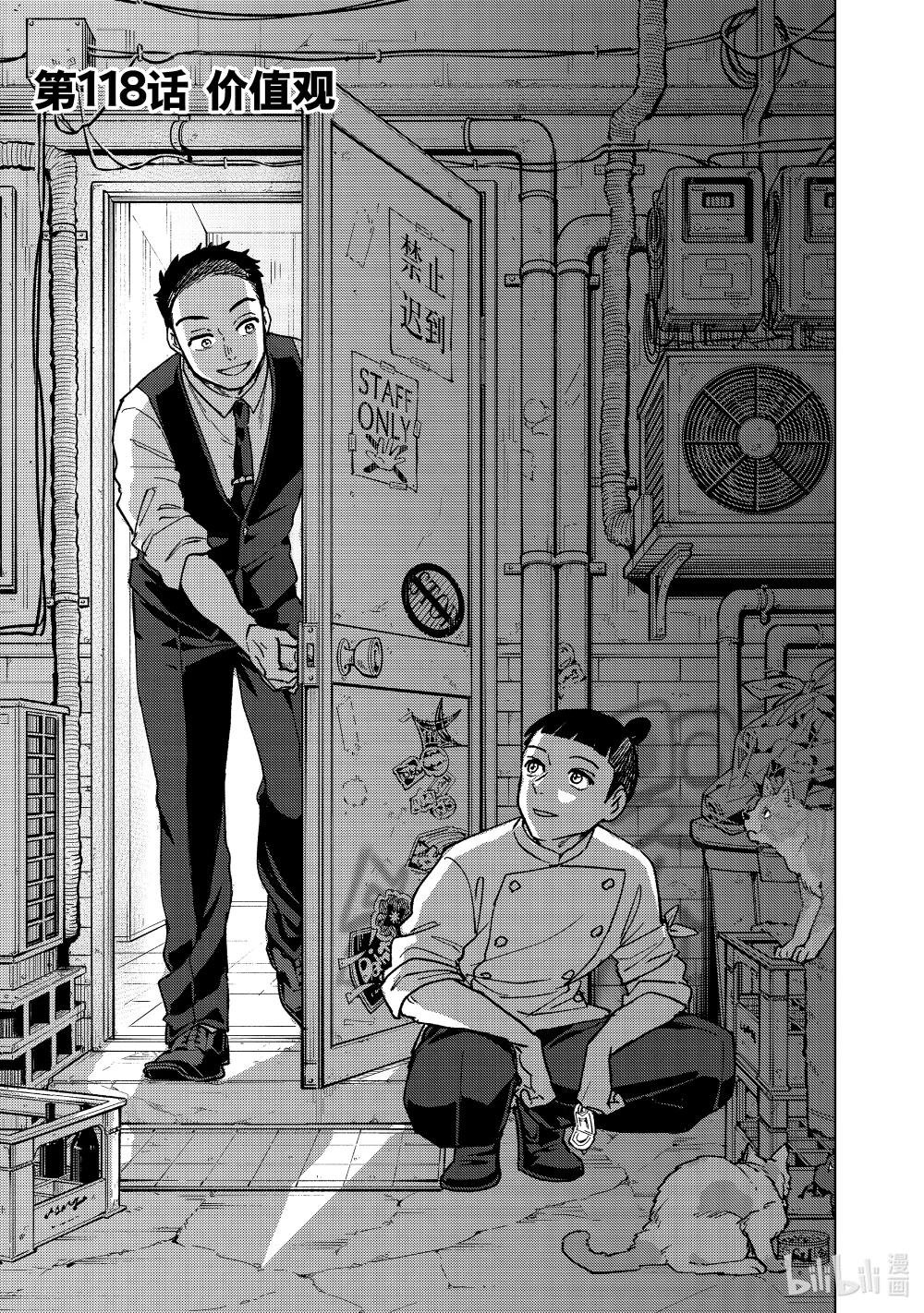 118 价值观