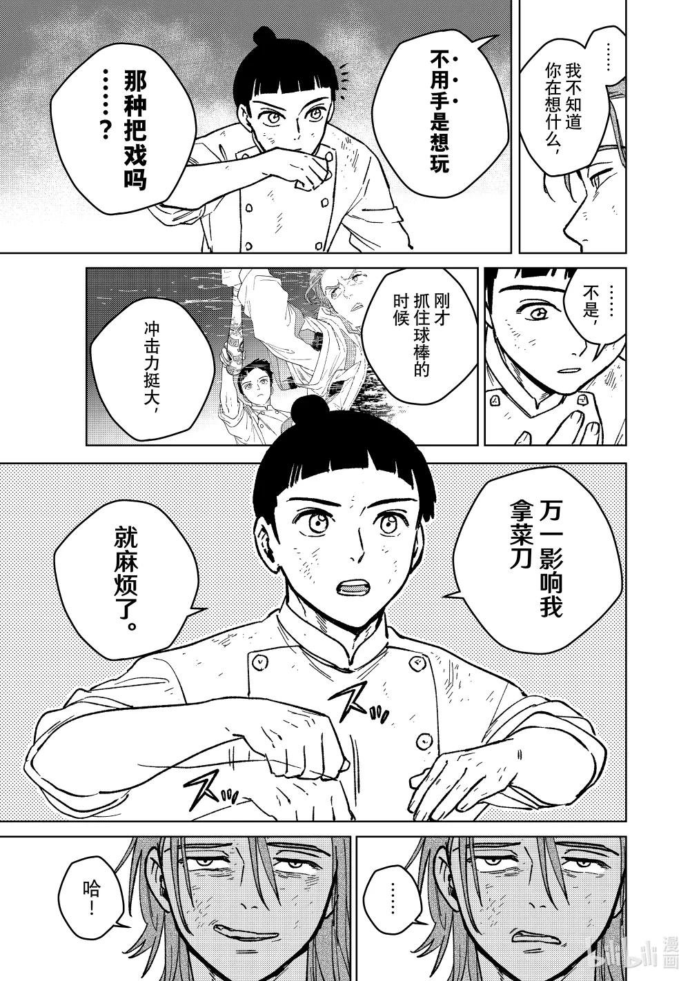 119 拳头的用法