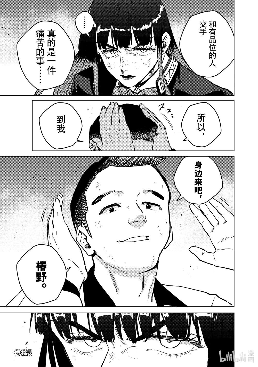 119 拳头的用法