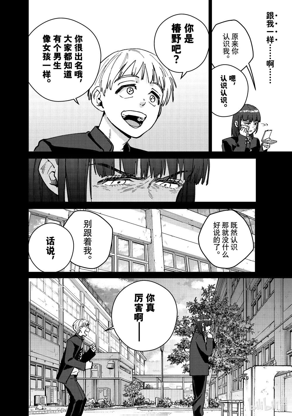 121 王子