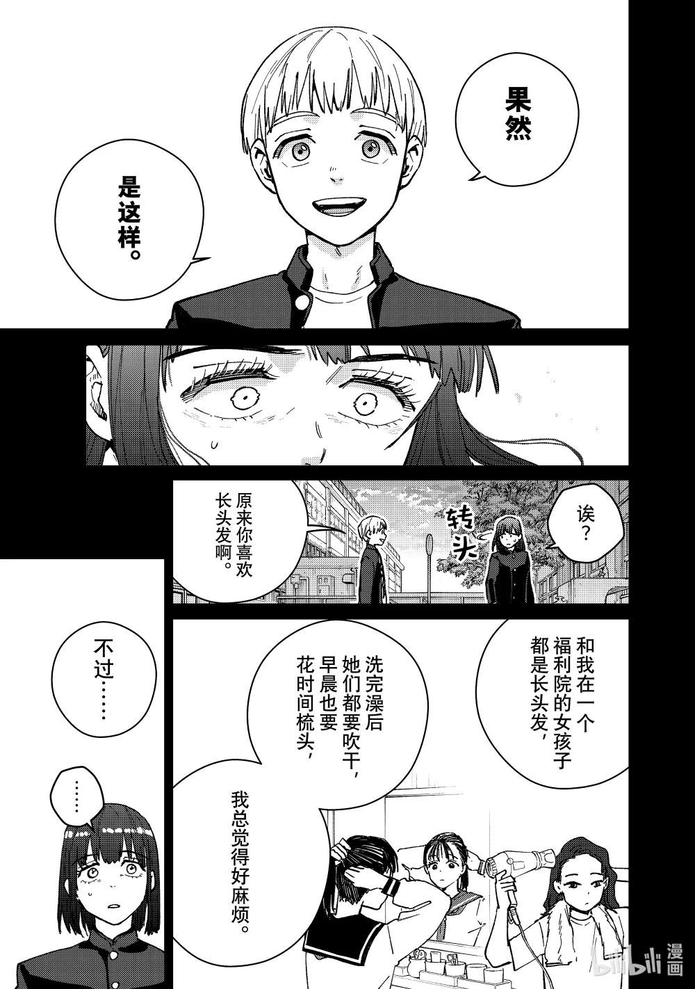 121 王子