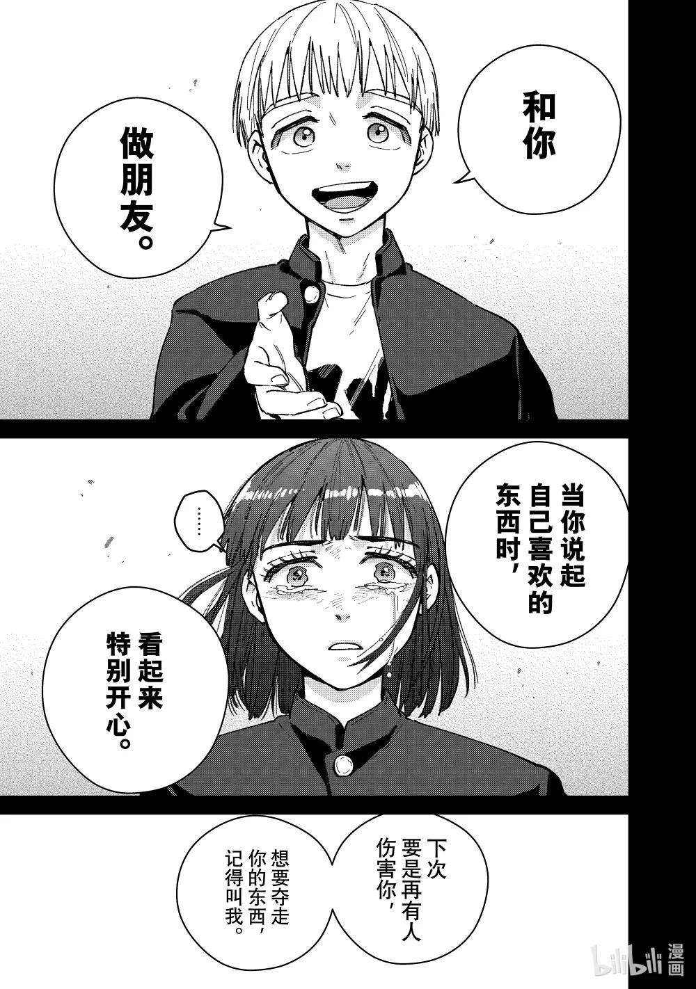121 王子