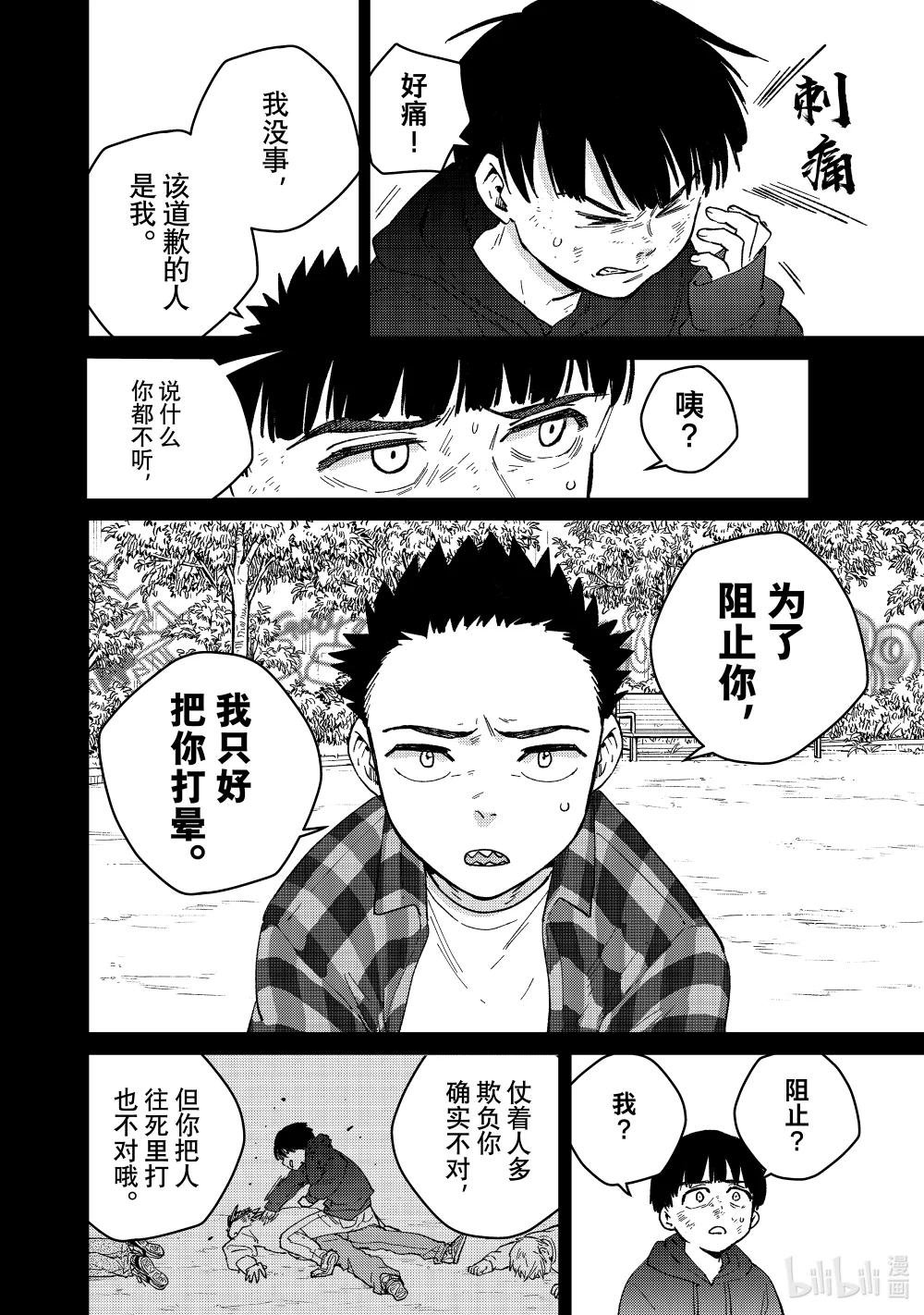 124 讨厌的自己