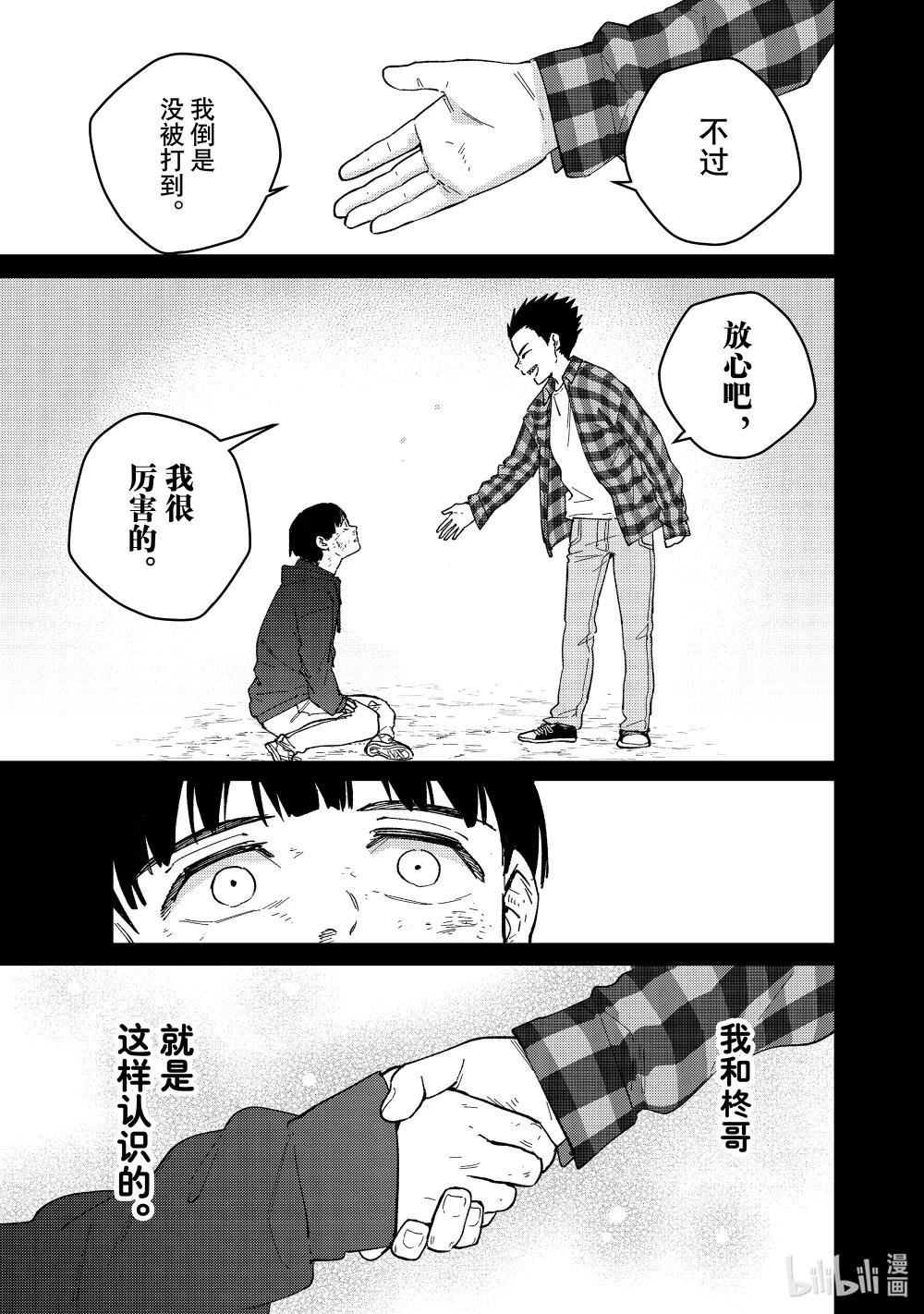 124 讨厌的自己