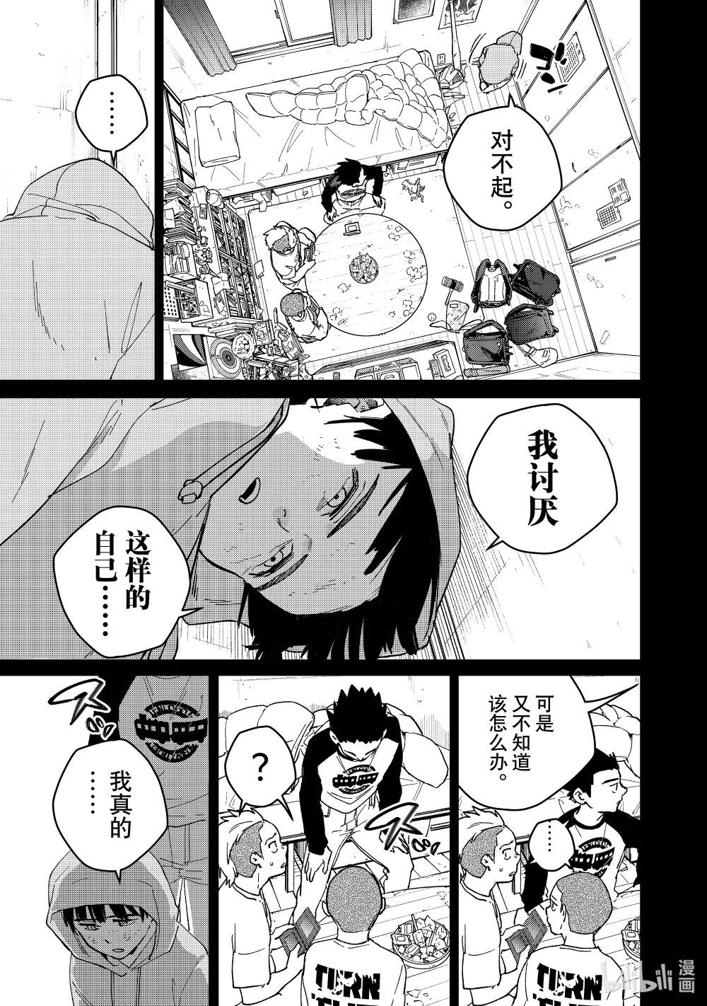 124 讨厌的自己