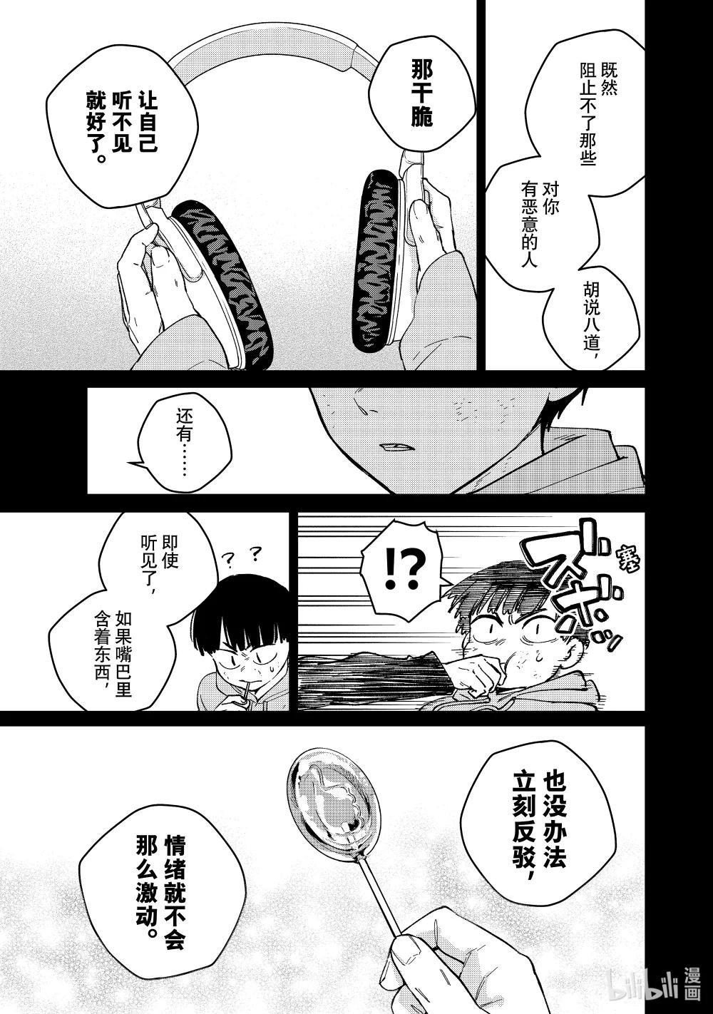 124 讨厌的自己