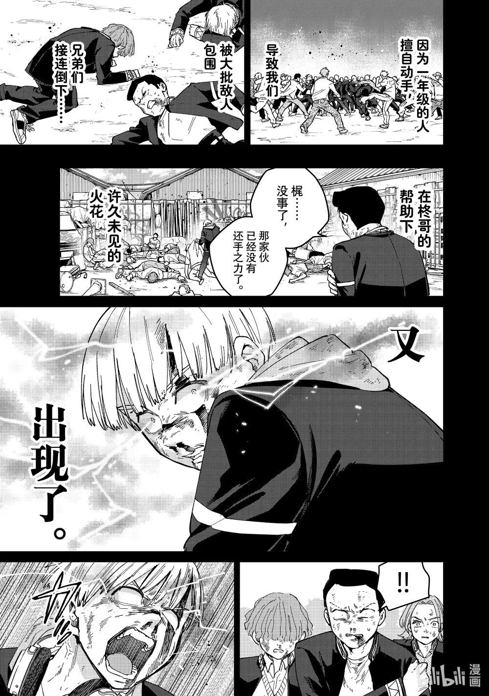 124 讨厌的自己