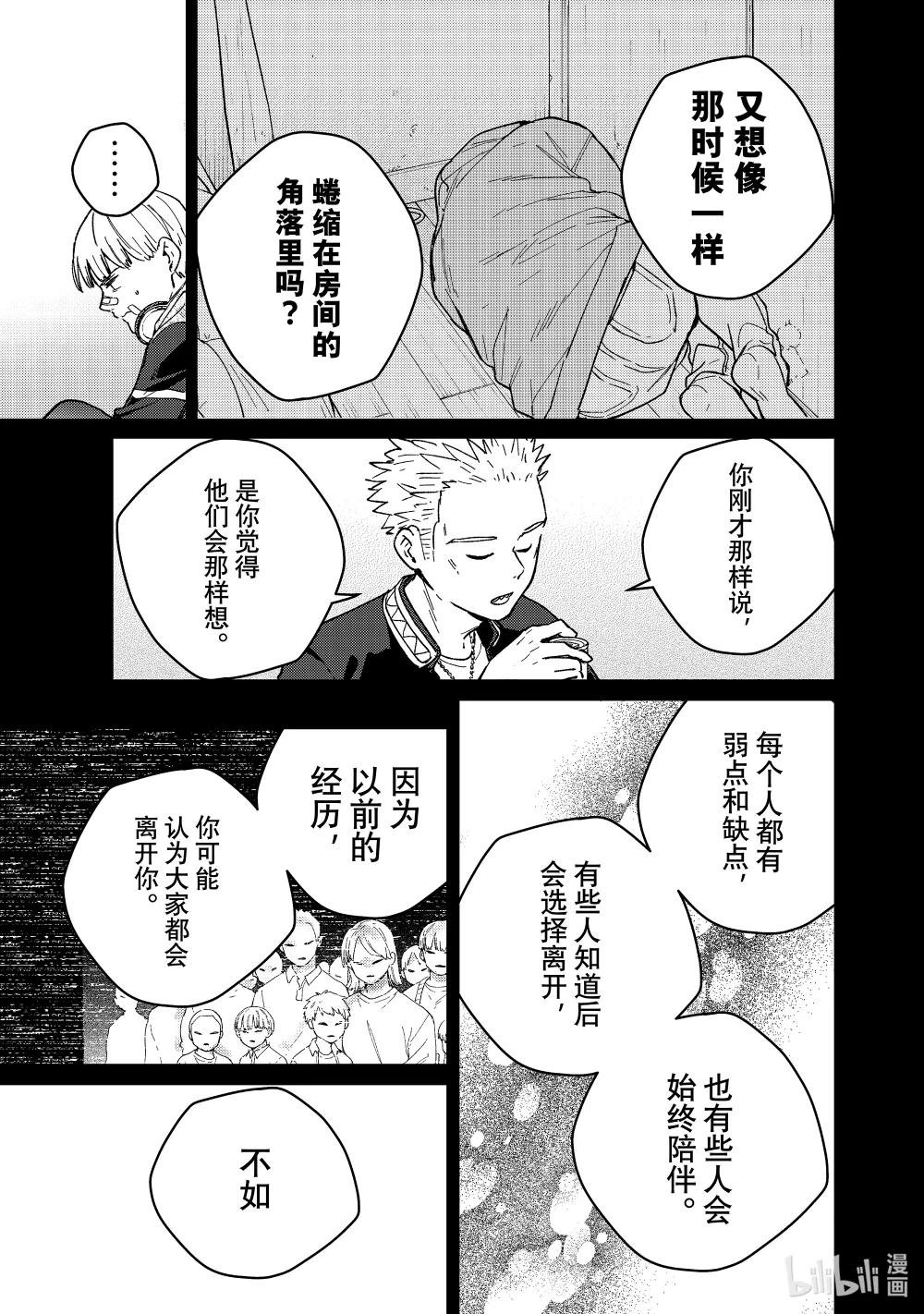 124 讨厌的自己