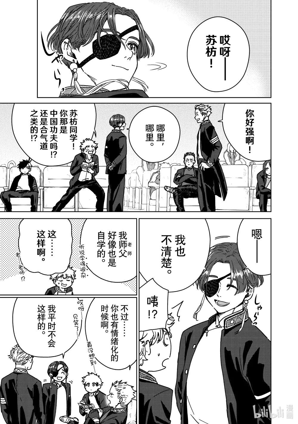 13 因缘