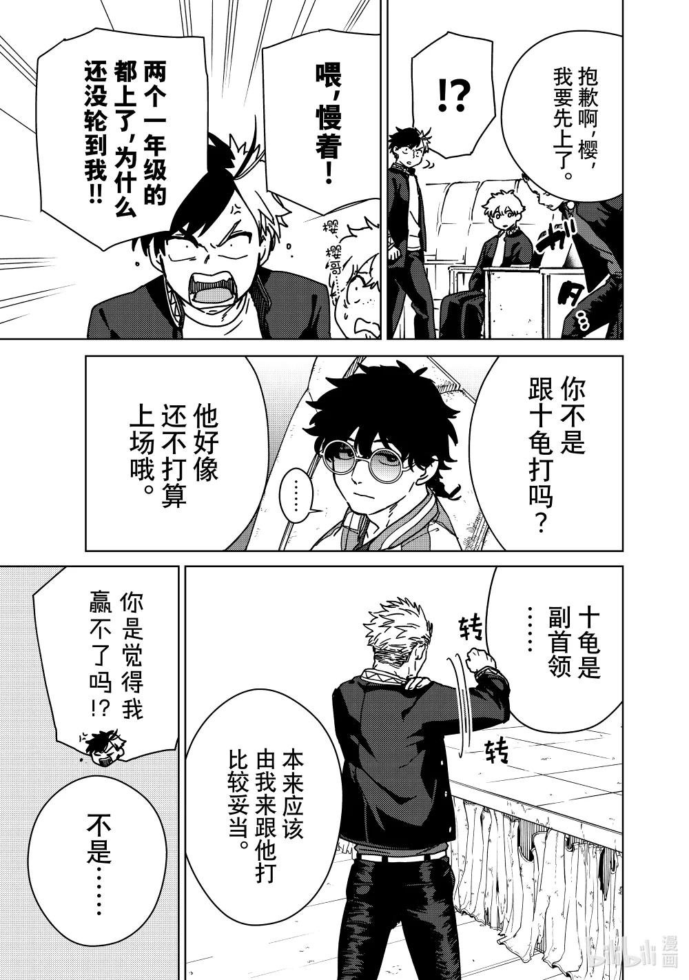 13 因缘