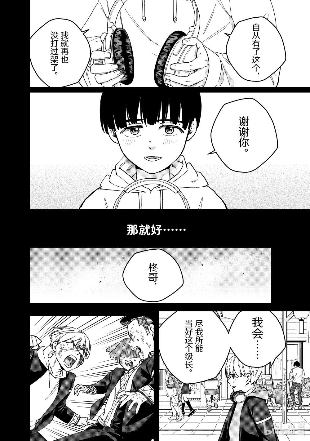 129 愤怒
