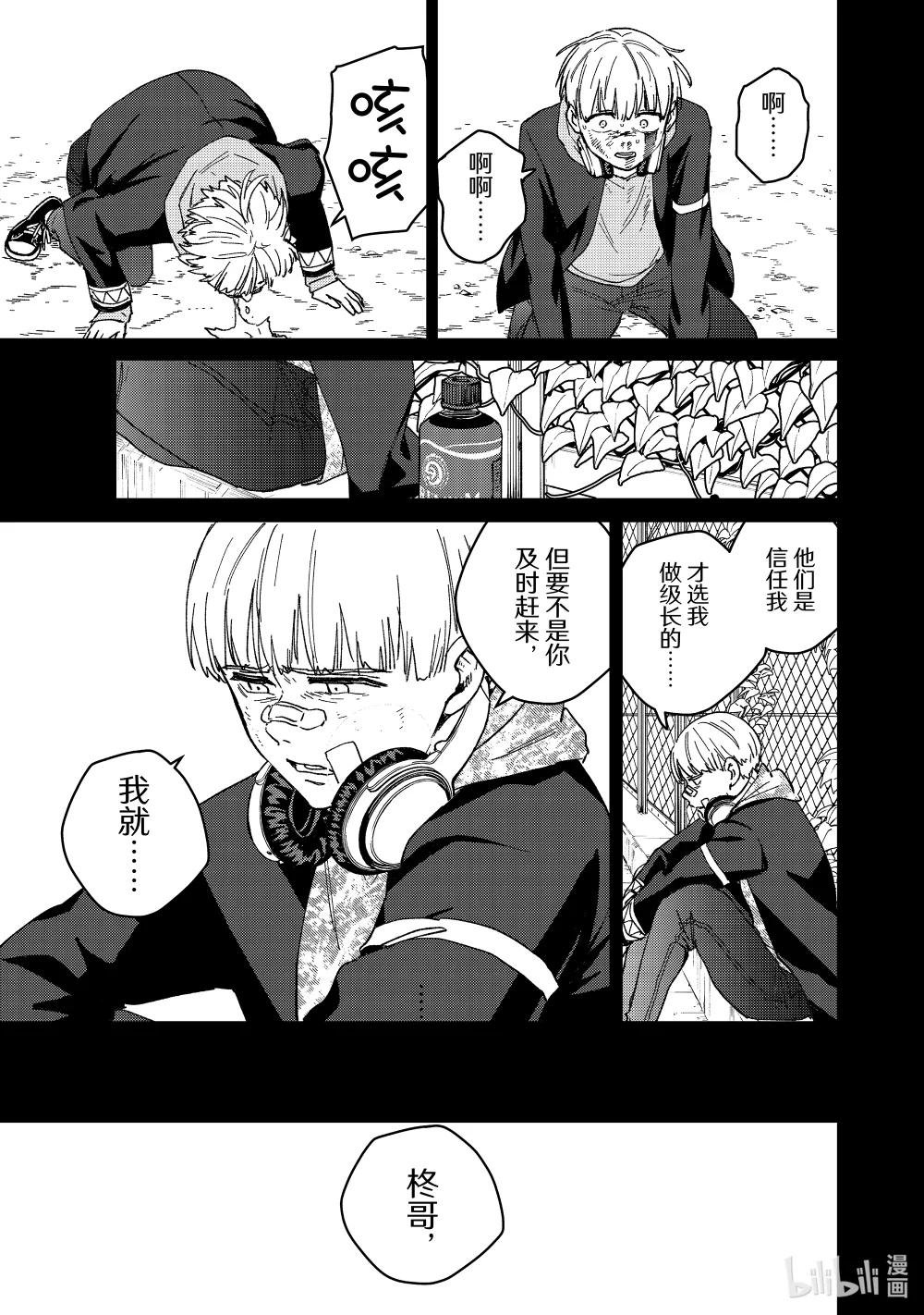 129 愤怒