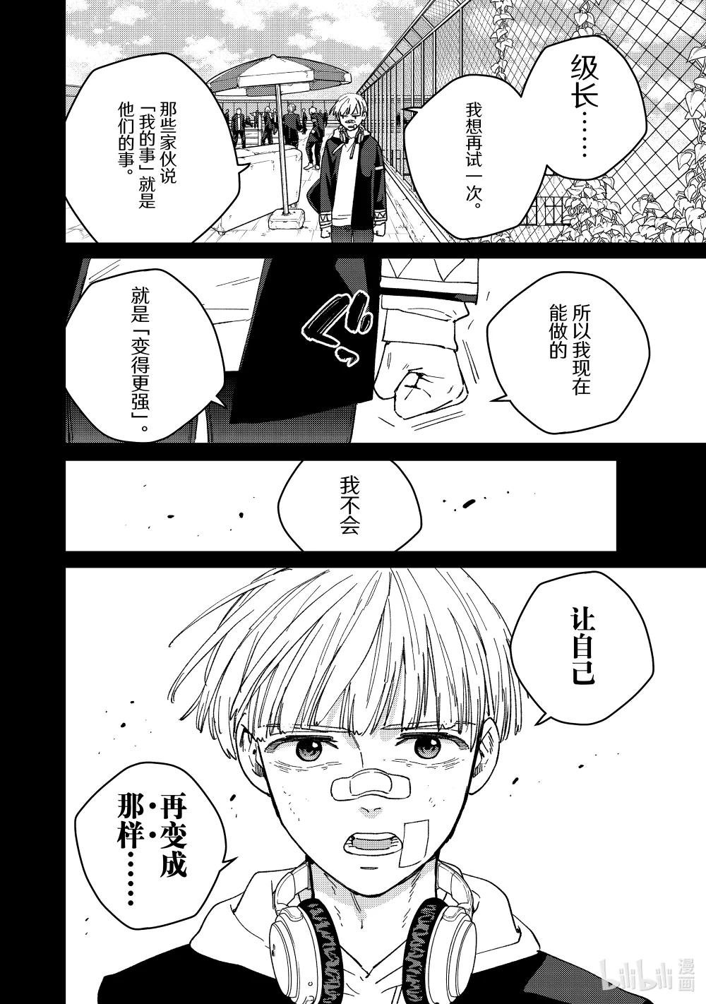 129 愤怒