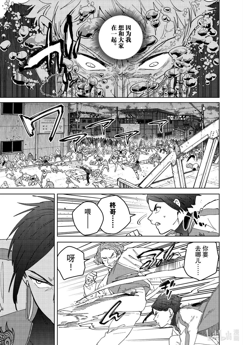 129 愤怒