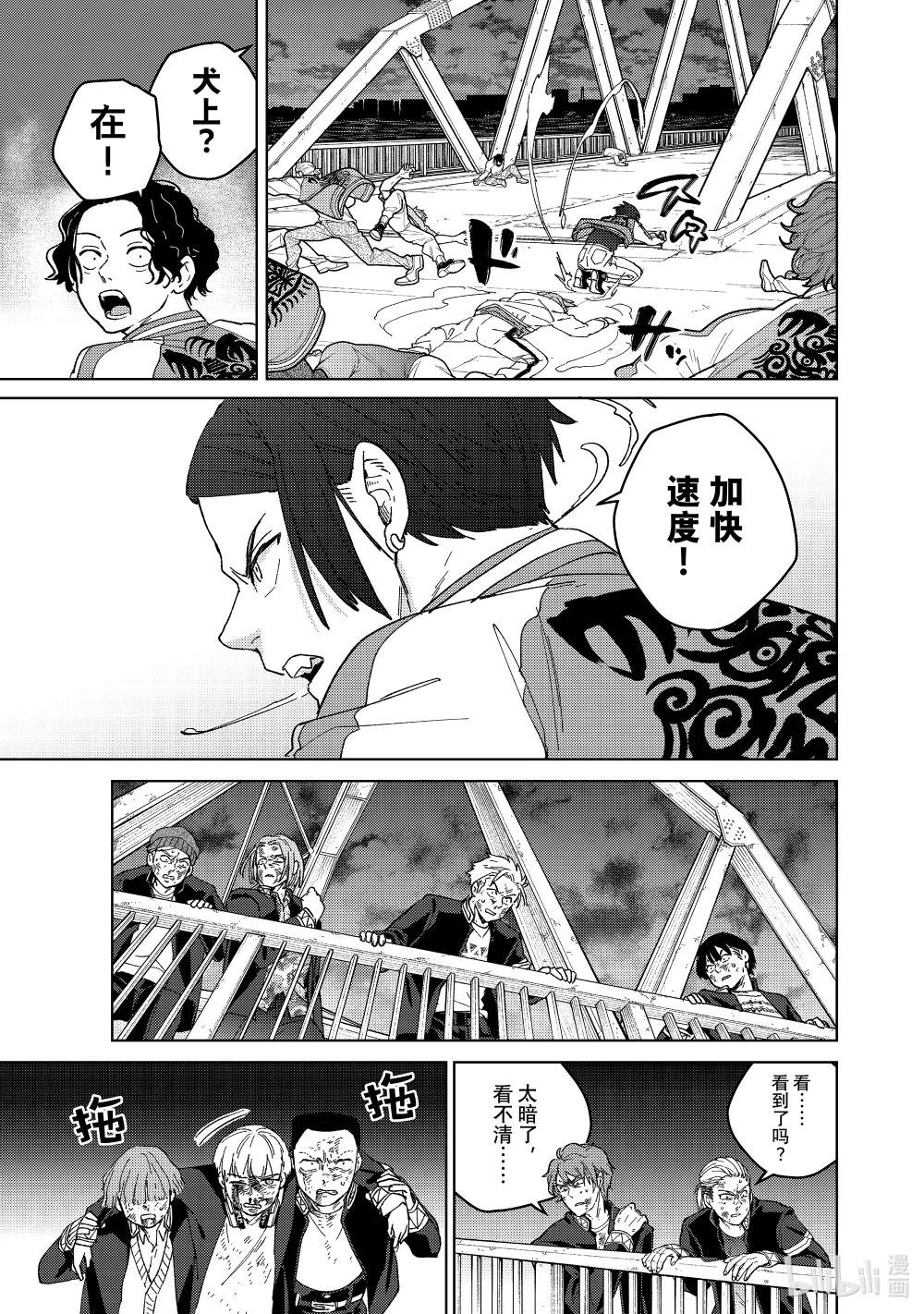 129 愤怒