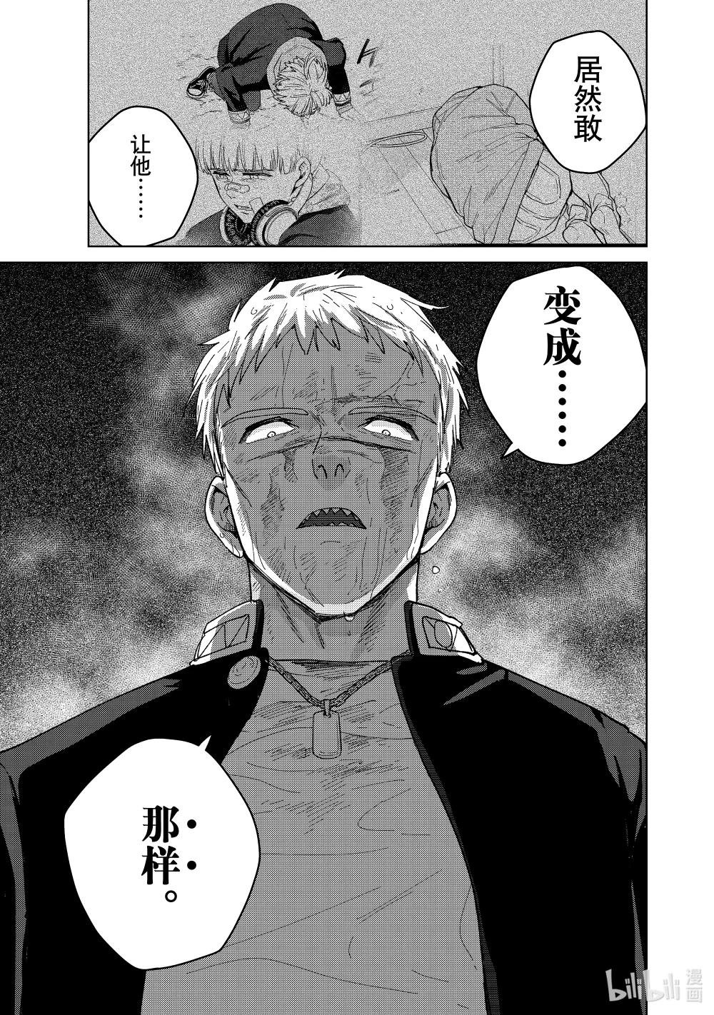 129 愤怒