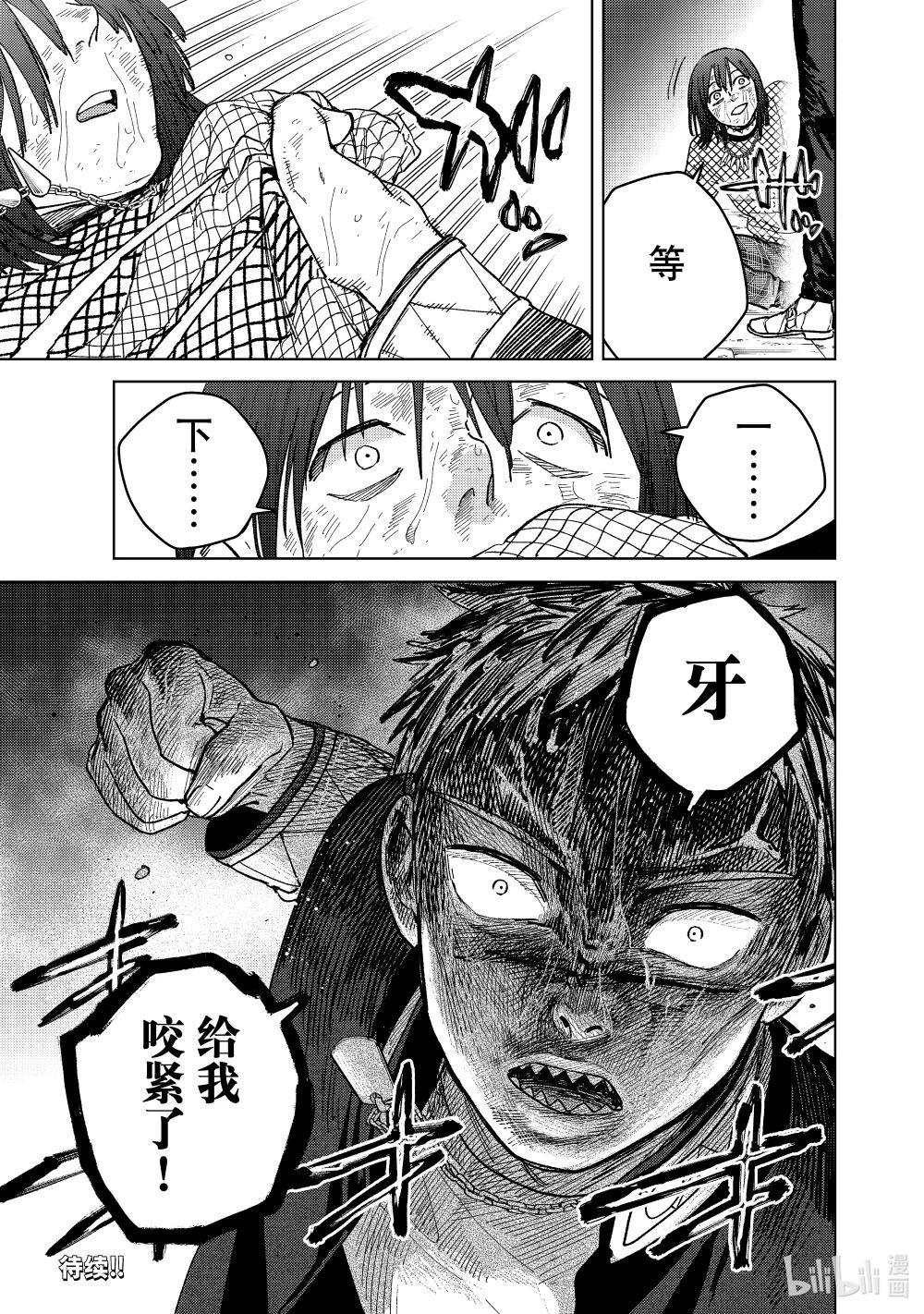 129 愤怒