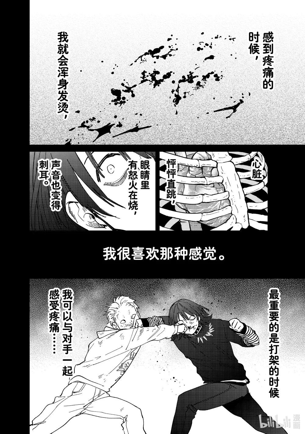 130 疼痛的终点