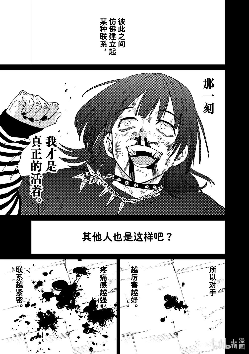 130 疼痛的终点