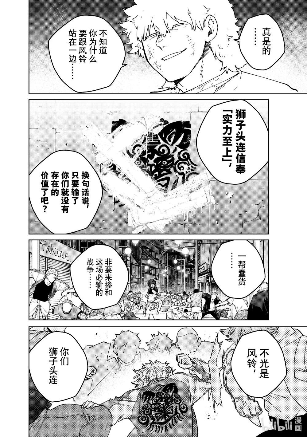 135 狮子的一击