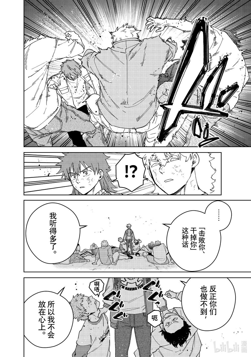 135 狮子的一击