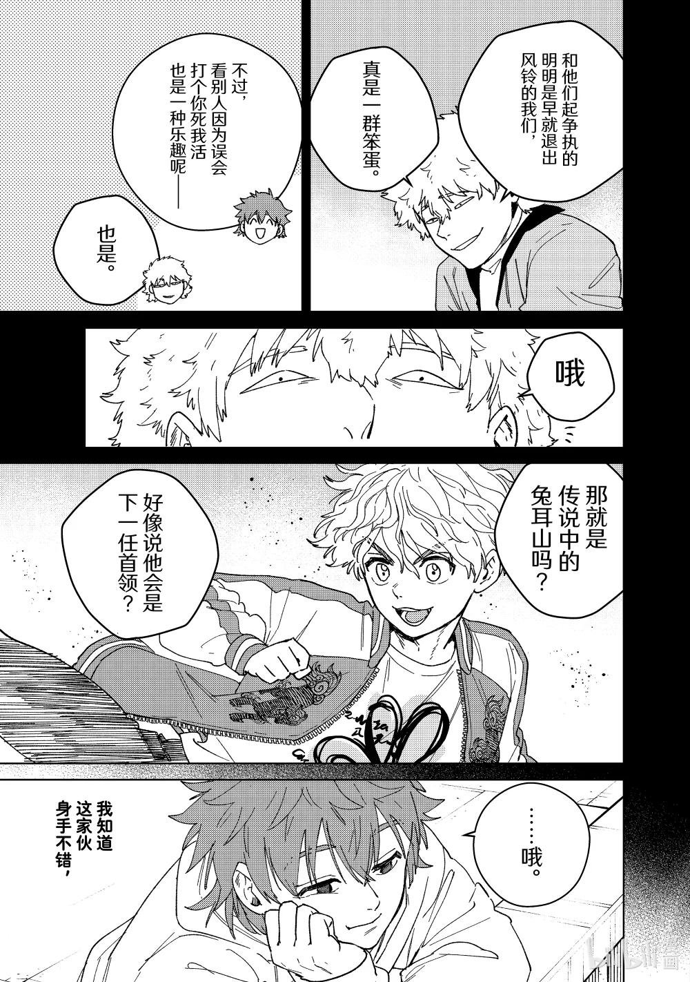 136 百兽之王