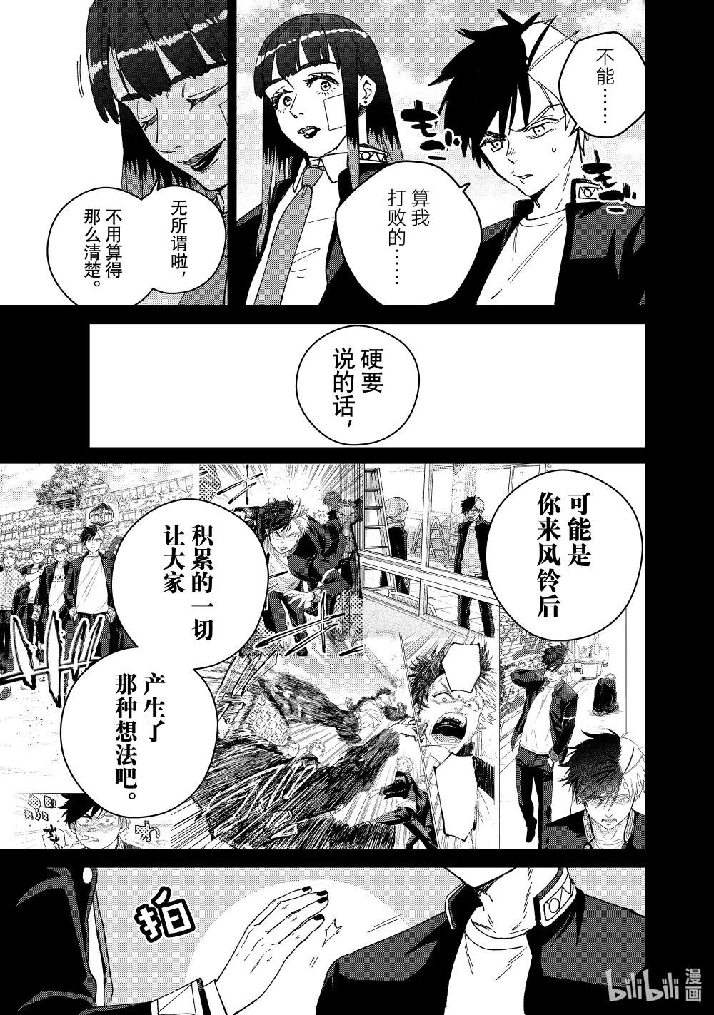 138 开花