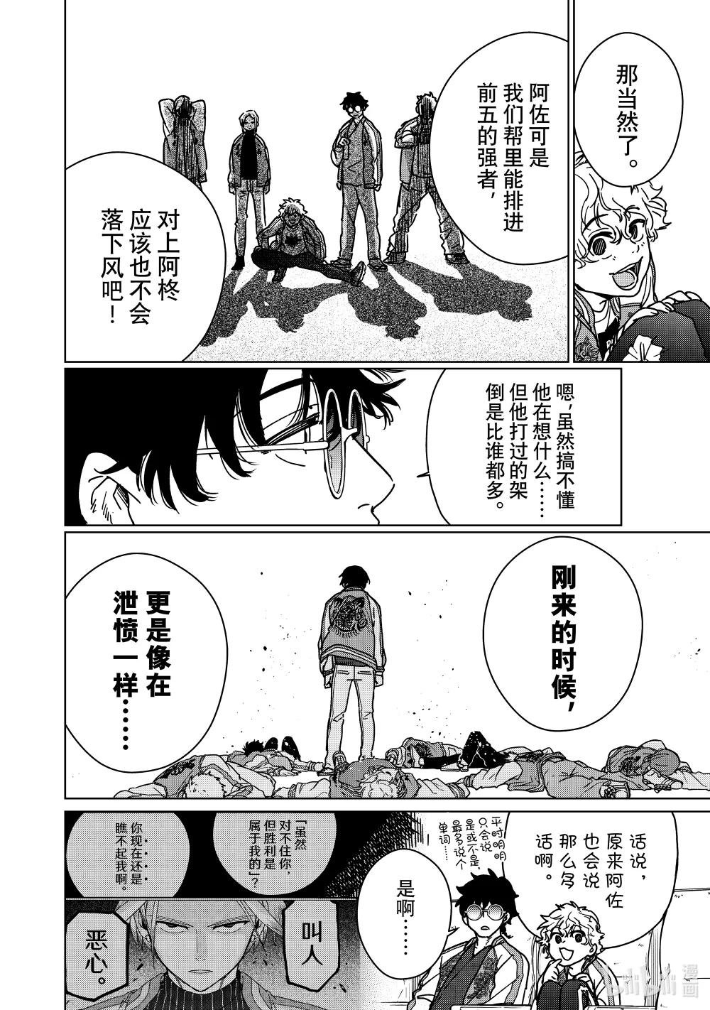 14 武神