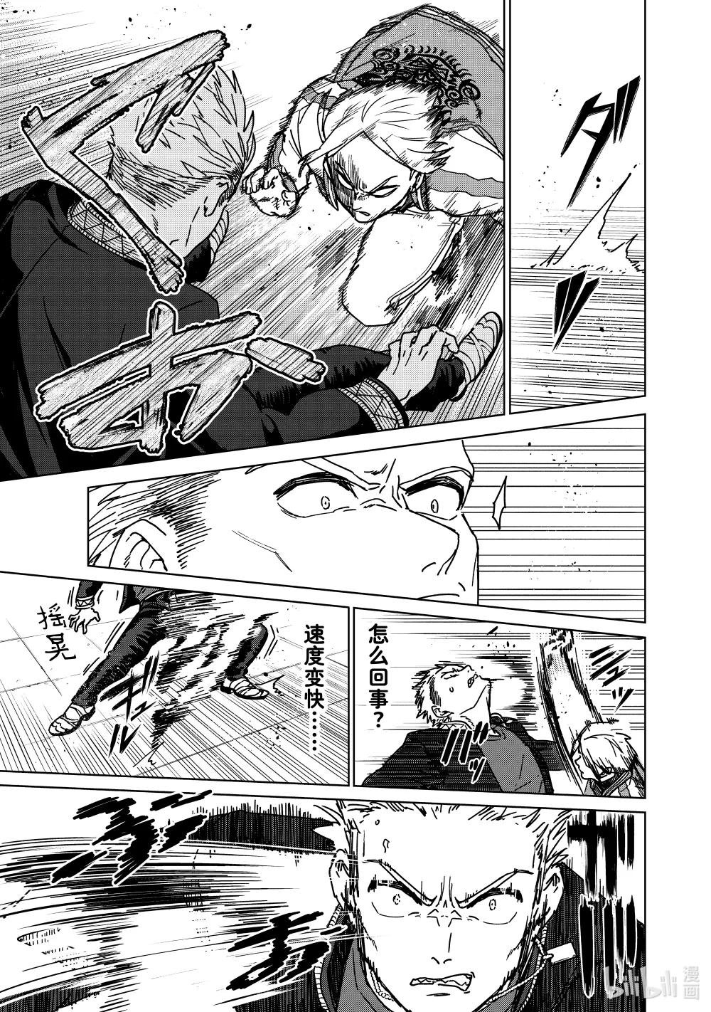 14 武神