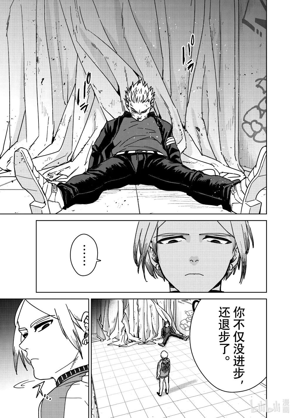 14 武神