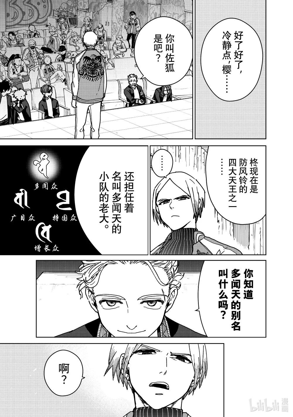 14 武神