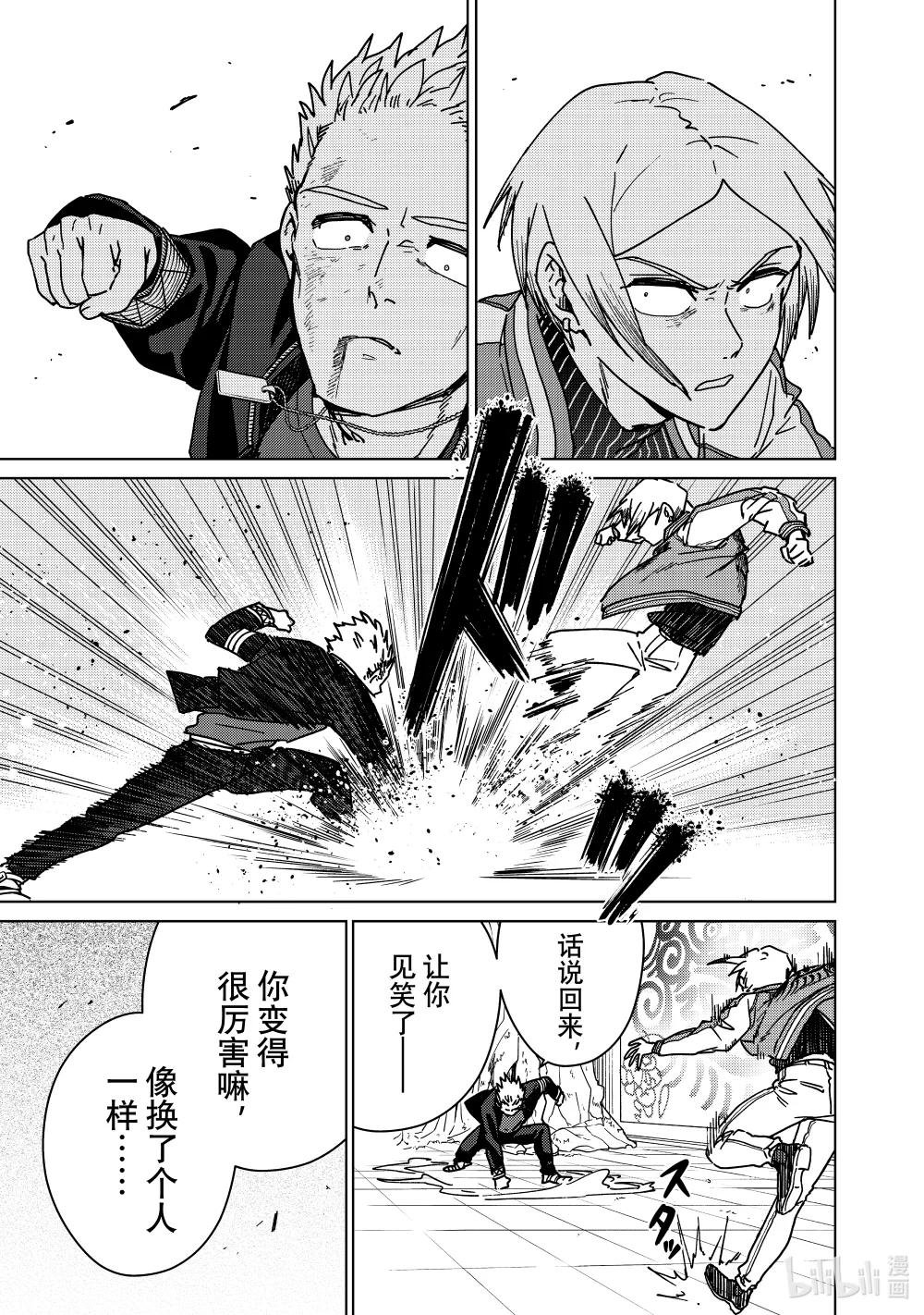 14 武神